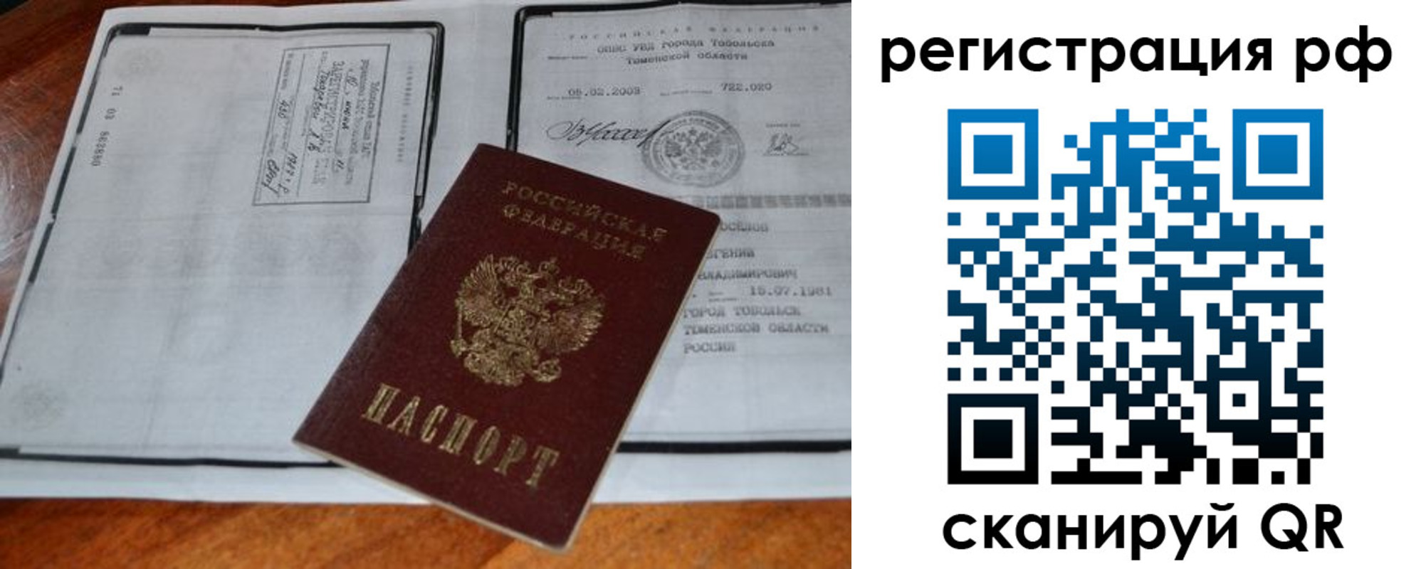 прописка для школы в Лабытнанги