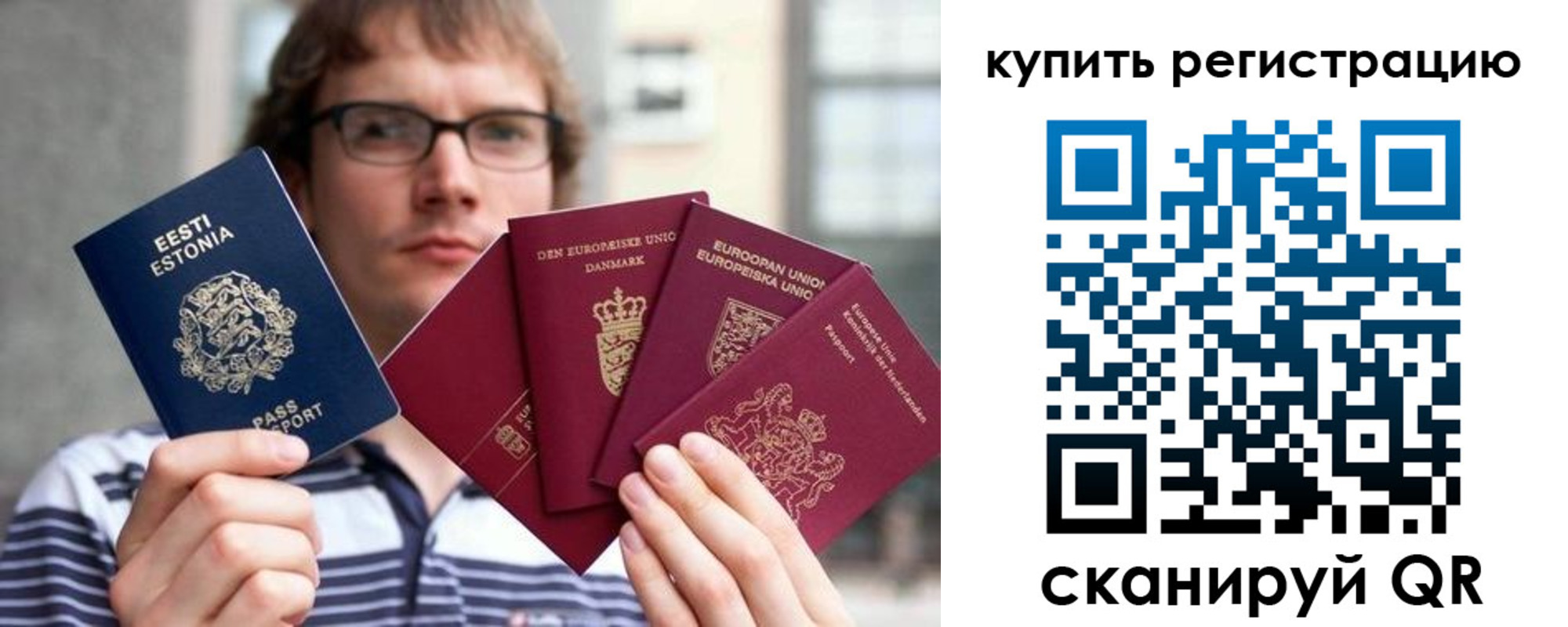 прописка штамп в Лабытнанги