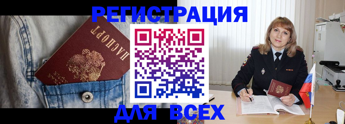 купить прописку в Лабытнанги