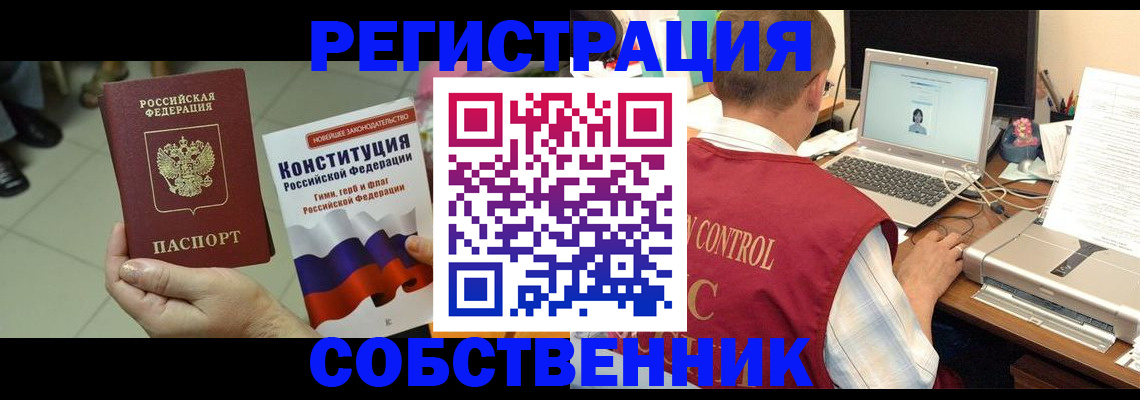 временная прописка в Лабытнанги