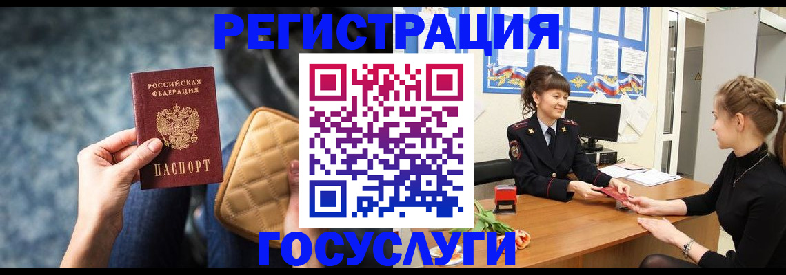 временная регистрация гарантия в Лабытнанги